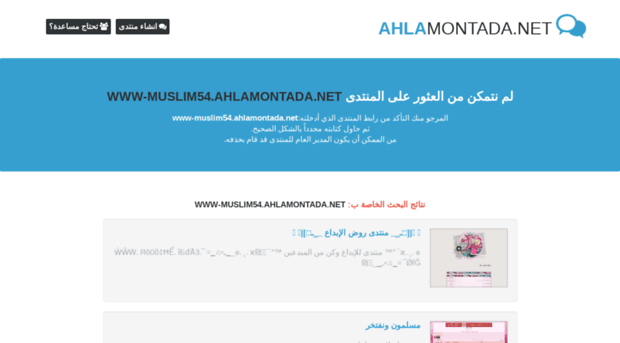 www-muslim54.ahlamontada.net