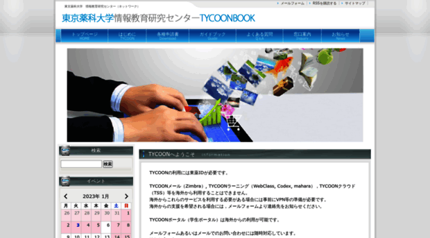 www-network.toyaku.ac.jp