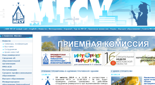 www-old.mgsu.ru