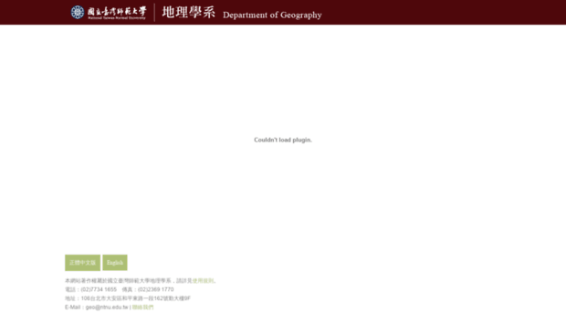 www1.geo.ntnu.edu.tw