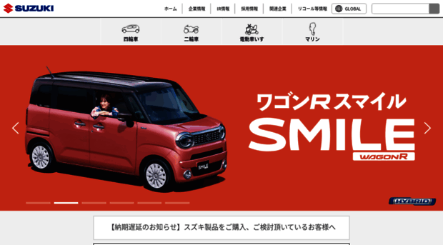 www1.suzuki.co.jp