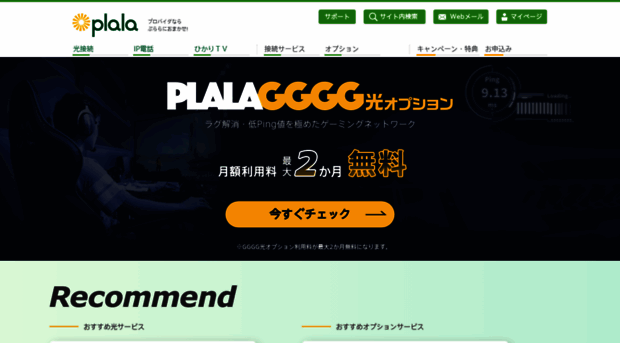 www14.plala.or.jp