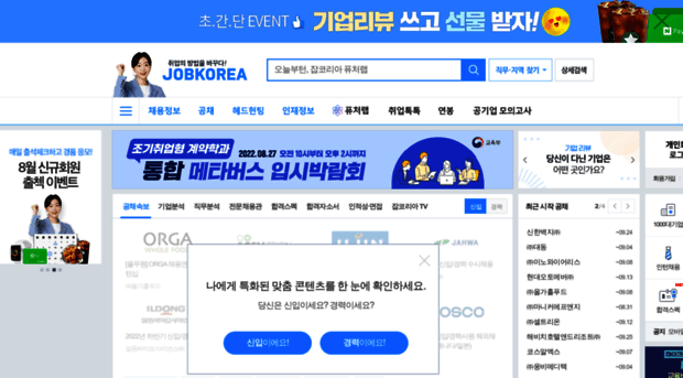 www15.jobkorea.co.kr