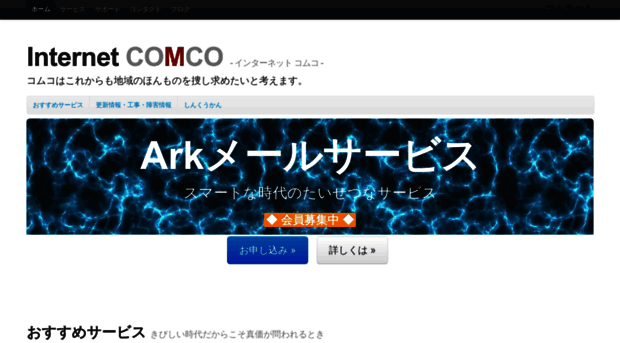 www2.comco.ne.jp