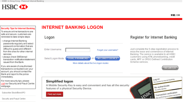 www2.ebanking.hsbc.com.hk