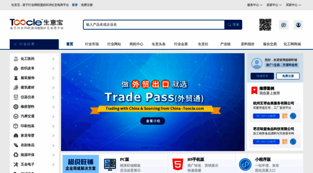 www2.eng.toocle.com