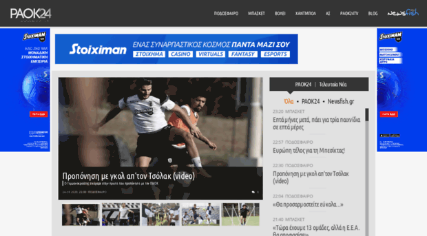 www2.paok24.com