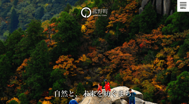 www2.town.komono.mie.jp