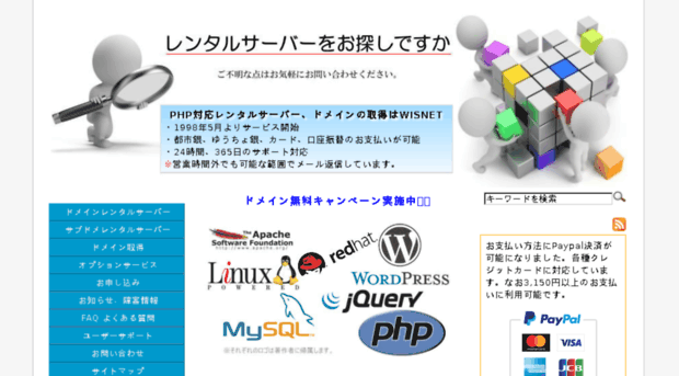 www2s.wisnet.ne.jp