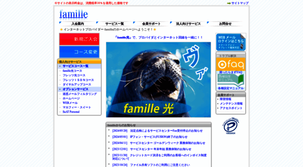 www3.famille.ne.jp