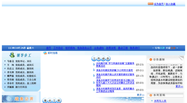 www3.mb.qxsl.gov.cn