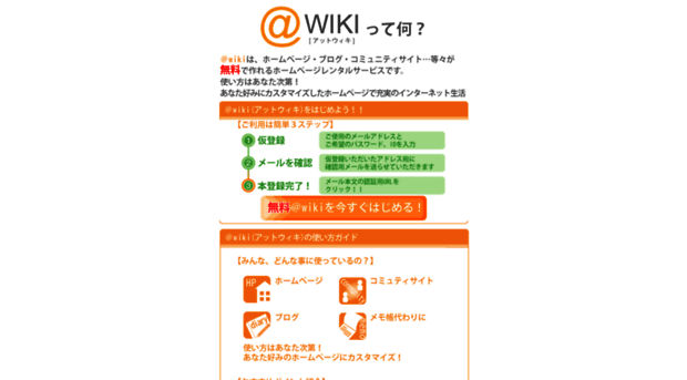 www34.atwiki.jp