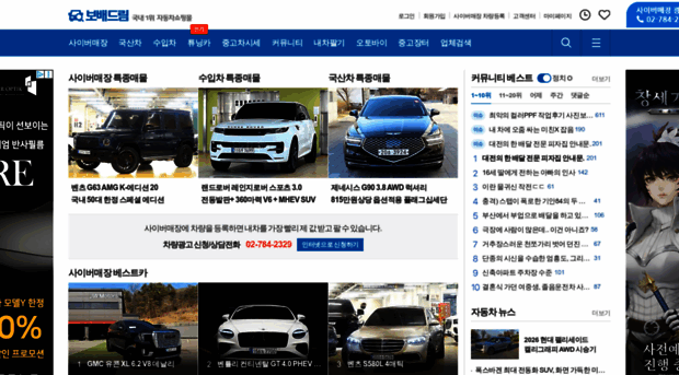 www7.bobaedream.co.kr