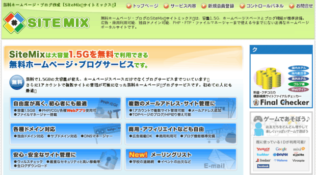 www7.sitemix.jp