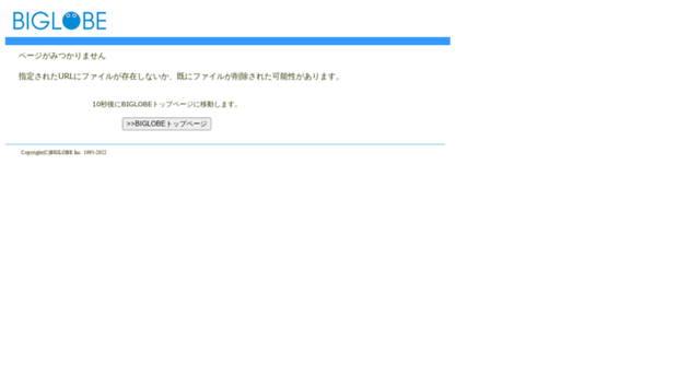 www7b.biglobe.ne.jp