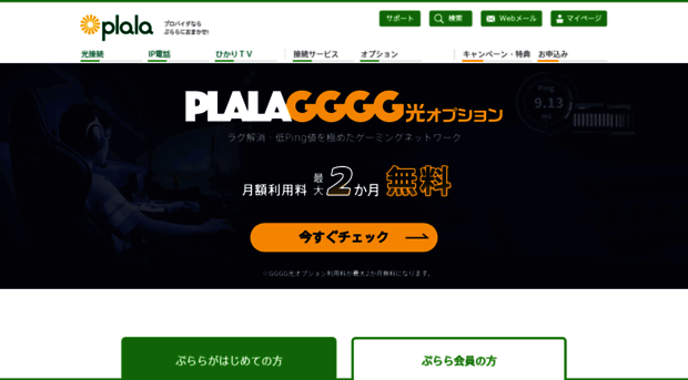 www9.plala.or.jp