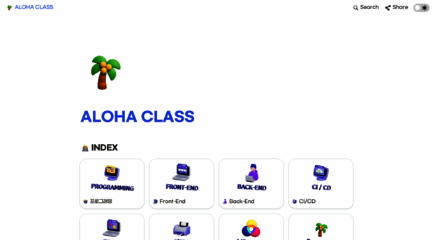 wwwaloha.oopy.io