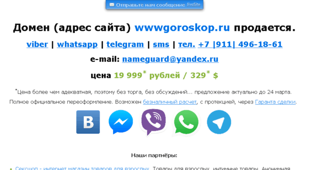 wwwgoroskop.ru