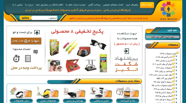 wwwiran-me.parspack.net