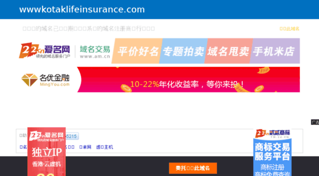 wwwkotaklifeinsurance.com