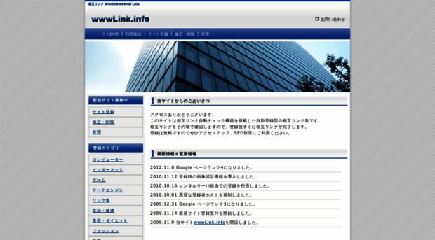 wwwlink.info