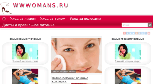 wwwomans.ru