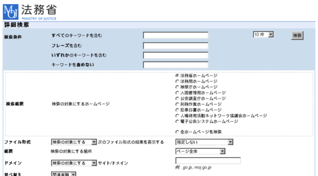 wwwsearch01.moj.go.jp