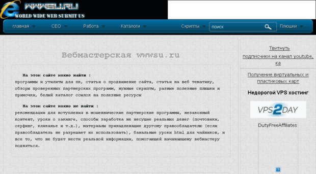 wwwsu.ru