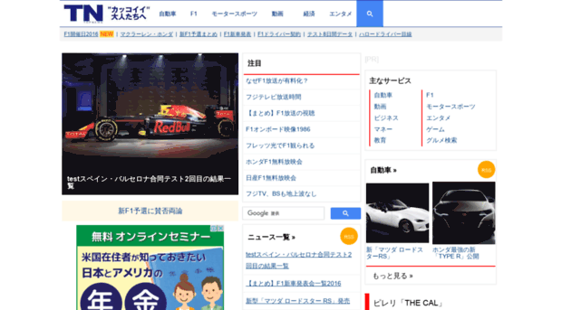 wwwtest.topnews.jp