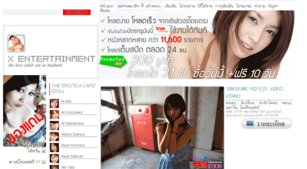 wwwthai.info