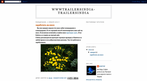 wwwtrailersindia-trailersindia.blogspot.com