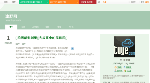 wwwtuyecom.blog.163.com