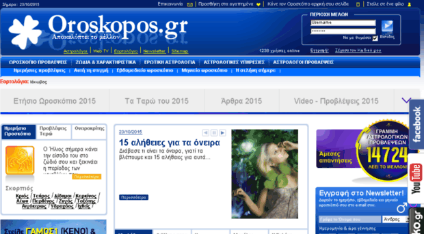 wwww.oroskopos.gr