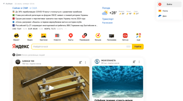 wwwyandex.ru