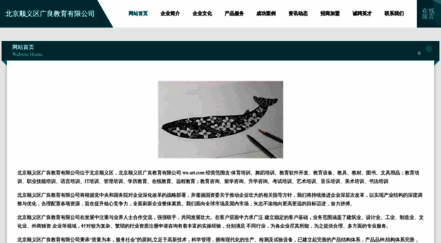 wx-art.com