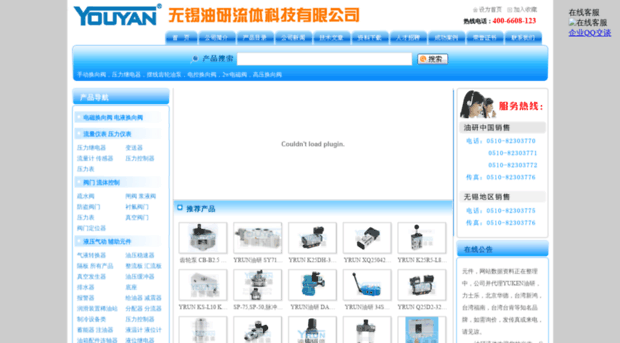 wx-youyan.com.cn