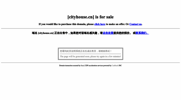 wx.cityhouse.cn