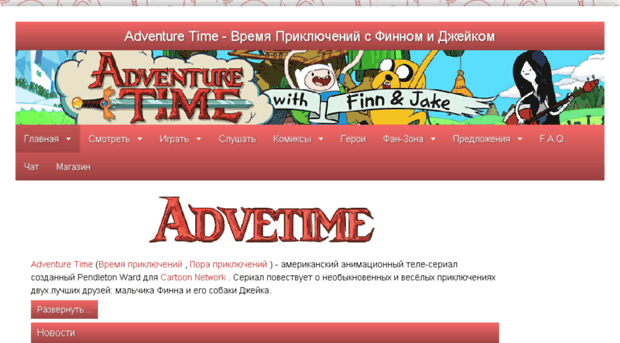 wxcd.advetime.ru
