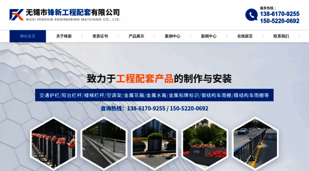 wxfengxin.com