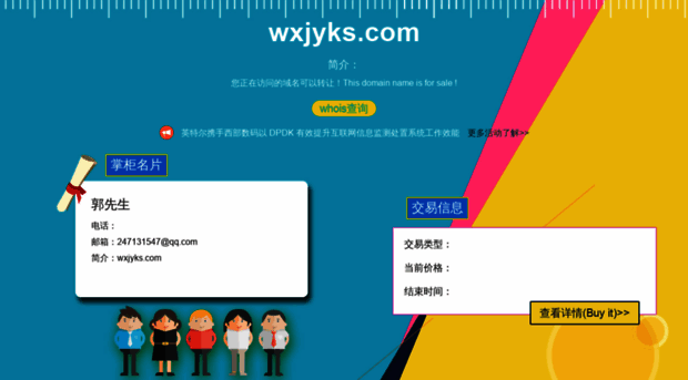 wxjyks.com