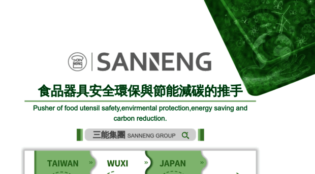 wxsanneng.com