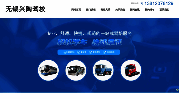 wxxtjxxc.com