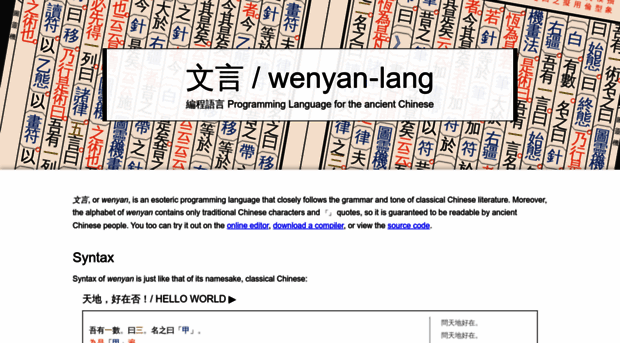 wy-lang.org