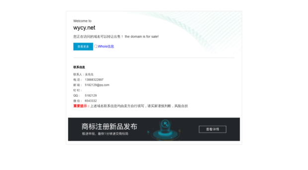 wycy.net