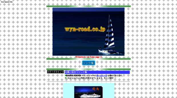 wyn-road.co.jp