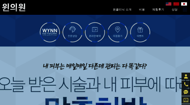 wynnclinic.com