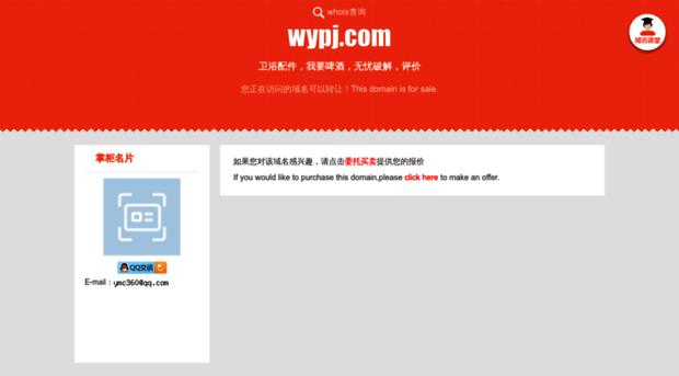 wypj.com