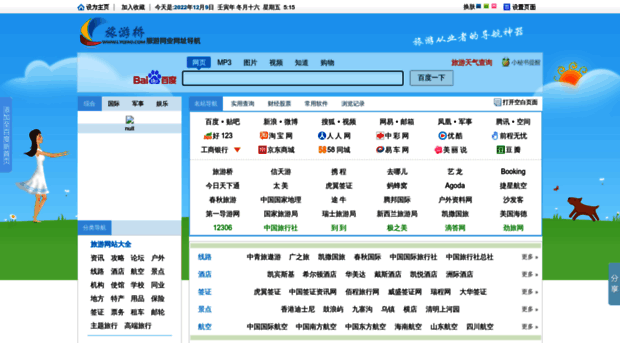 wz.lyqiao.com
