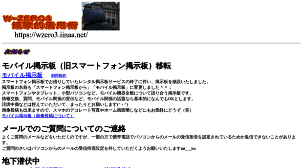 wzero3.iinaa.net