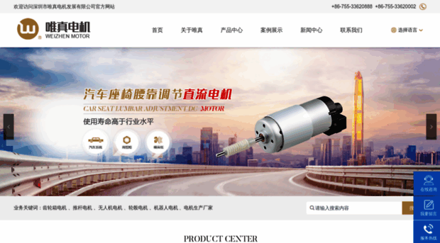 wzmotor.com.cn